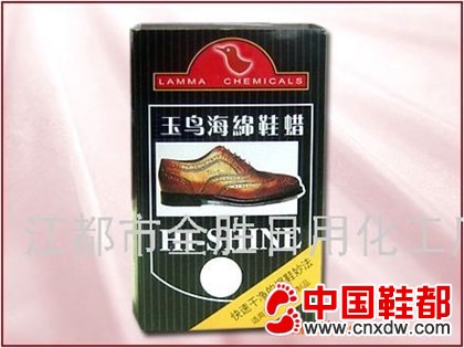 米琪海绵鞋蜡