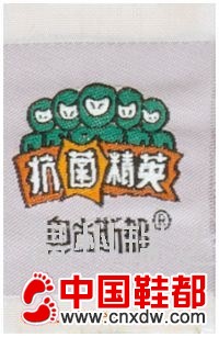 鞋标6