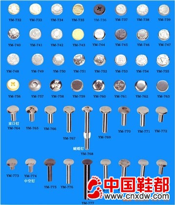 鉚釘