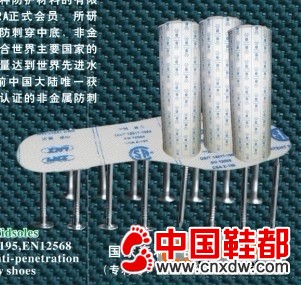 防刺穿中底布