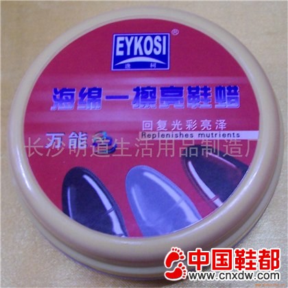 海绵一擦亮鞋蜡