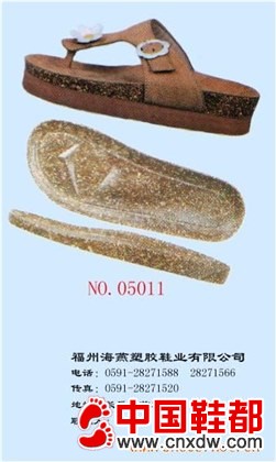 软木底