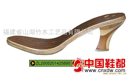 鞋底 610