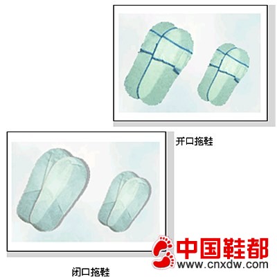 开口，闭口拖鞋