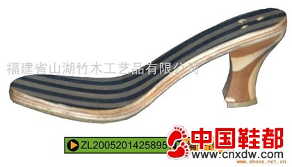 鞋底 606