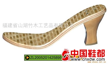 鞋底 607