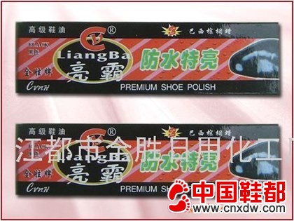 亮霸软管鞋油
