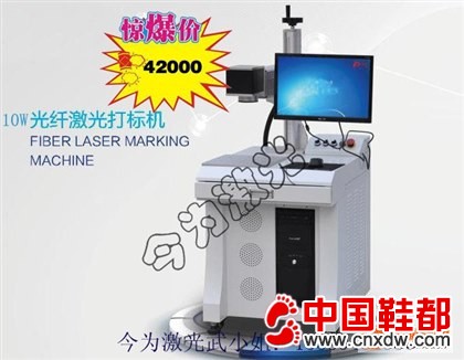 YAG激光打标机