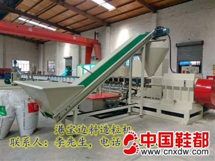 造粒机，双螺杆造粒机，港宝边料造粒机