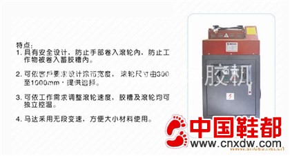 过胶机2