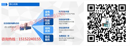 地热袋（地热膜套袋）焊接机