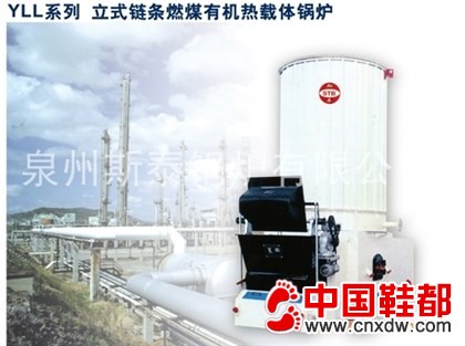 YLW系列 立式链条燃生物质有机热载体锅炉