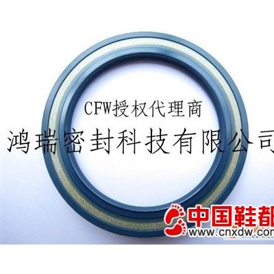 CFW油封