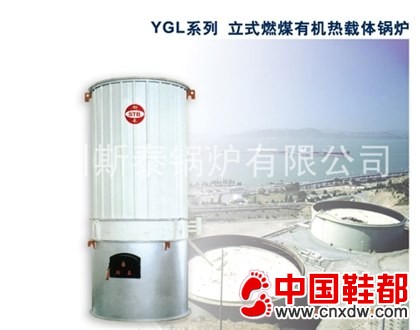 YGL系列 立条燃生物质有机热载体锅炉