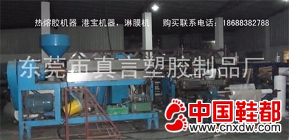 港宝胶片机 热熔胶港宝机 港宝胶片机