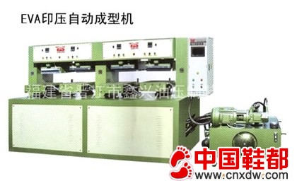 EVA印压自动成型机