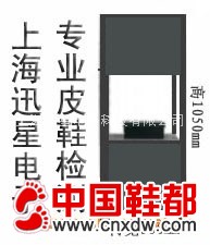皮鞋断针检测仪