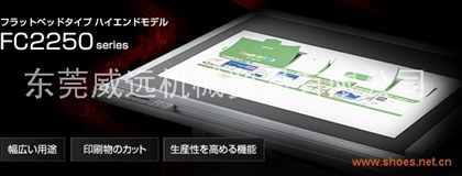 制鞋打样机