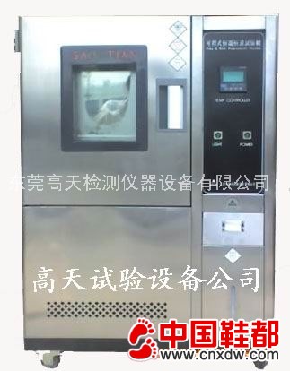 恒温恒湿试验箱 高天制造