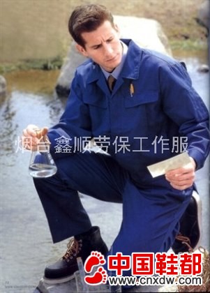 烟台工作服