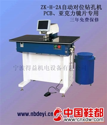 自动钻靶机/定位钻靶机/CCD钻孔机/定位打靶机