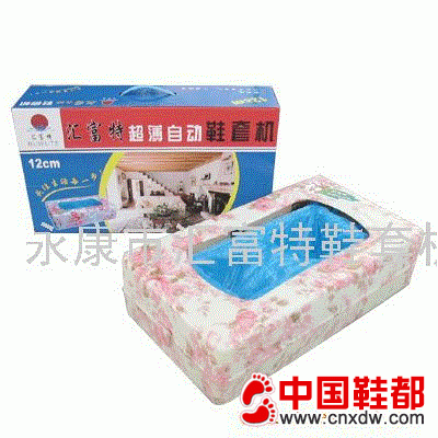 超薄型自动鞋套机(C型)-01-纸盒装