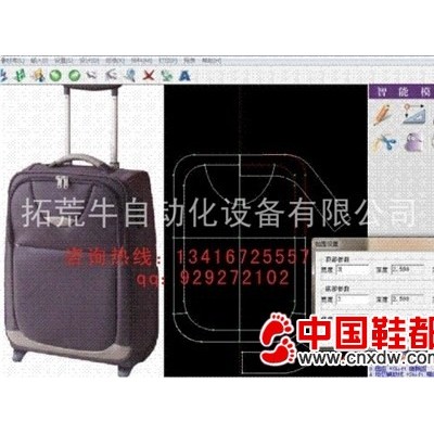 手袋箱包出格软件