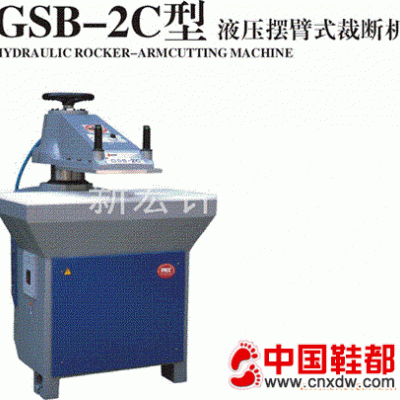 液压摆臂式裁断机
