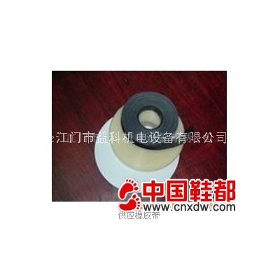 供应橡胶带