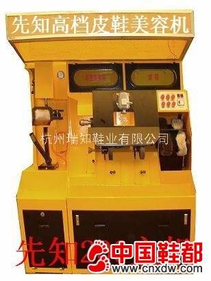 修鞋机,皮革清洗机,皮沙发清洗机,鞋护理产品,修鞋材料,循环烘箱