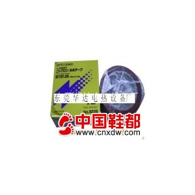 日东923S高温胶布