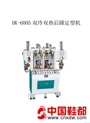 双冷双热后踵定型机/扫刀
