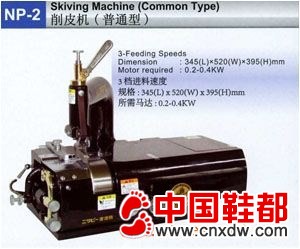 日本NIPPY削皮機NP-2及各種日本NIPPY機器