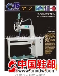 供应防水鞋套压胶机