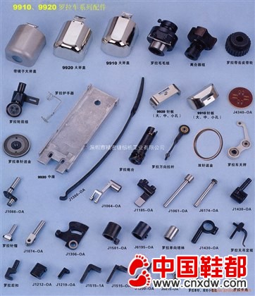 罗拉车内部件