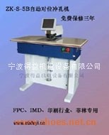 自动冲孔机/自动打靶机/自动冲靶机