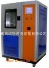 恒温恒湿箱、环境试验箱