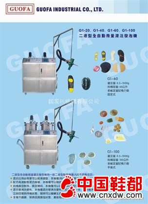 聚氨酯点胶机