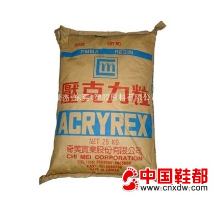 供应油墨材料PMMA.CM205