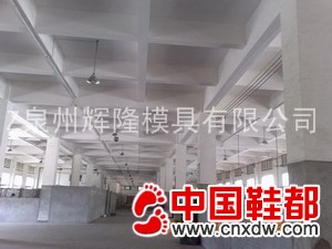 车间一角