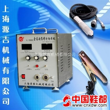 金属缺陷修补冷焊机