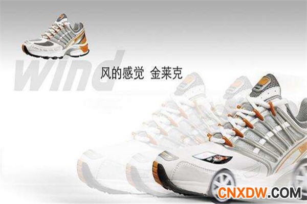 金莱克运动鞋加盟