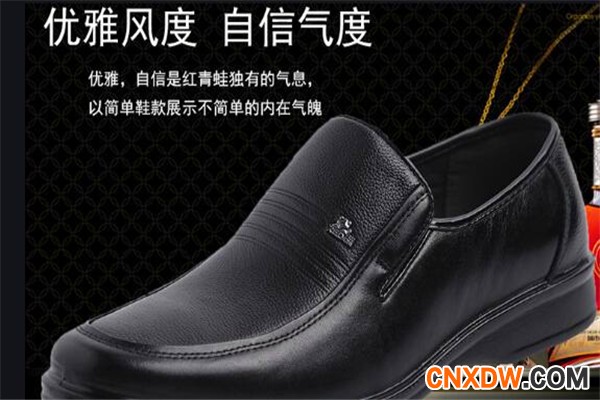 红青蛙皮鞋加盟
