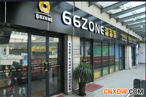 溜溜族轮滑加盟