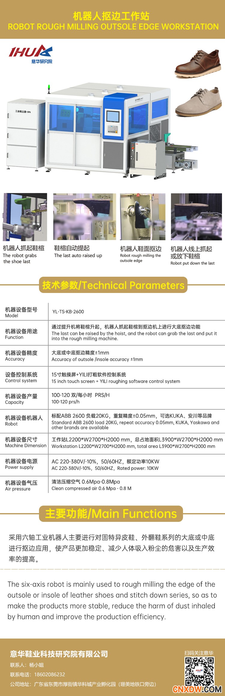 自动下料机厂家