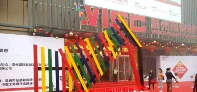 2019中国鞋都鞋类采购节11月8日温州启幕