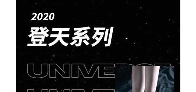 明星都在 PICK 它，目测这双鞋子要火