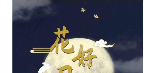 中秋限定丨成年人式浪漫，就藏在这两双鞋里，太甜甜甜了！