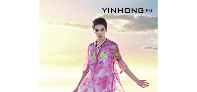 尹红女装,尹红女装招商加盟,尹红女装招商