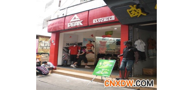 匹克PEAK匹克运动装招商加盟